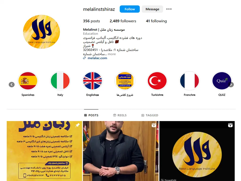 بهترین آموزشگاه زبان ایتالیایی شیراز : 3 ماهه + تضمینی (شهریه + آدرس وتلفن) 4 آموزشگاه زبان ایتالیایی شیراز آموزشگاه زبان ملل