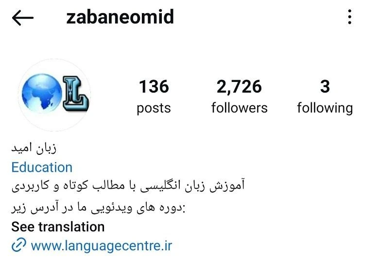 6 بهترین آموزشگاه زبان فرانسه شیراز (فشرده 10ماهه تضمینی + هزینه) 1 آموزشگاه زبان فرانسه شیراز امید