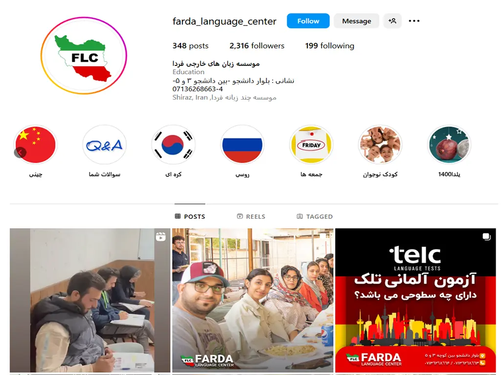 بهترین آموزشگاه زبان اسپانیایی شیراز 1405: آدرس + ☎️ 3 آموزشگاه زبان اسپانیایی شیراز فردا