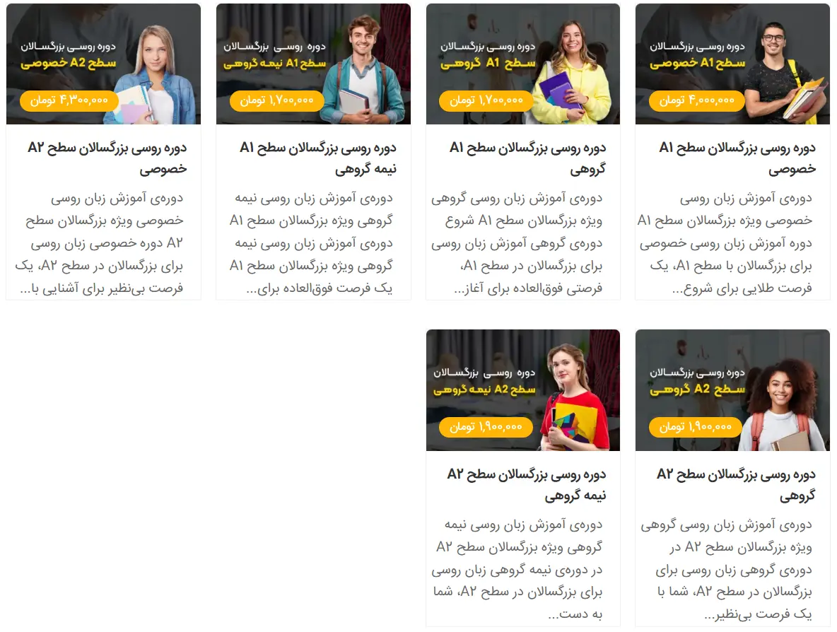 آموزشگاه زبان روسی تهران چارت زبان نگار سطح B
