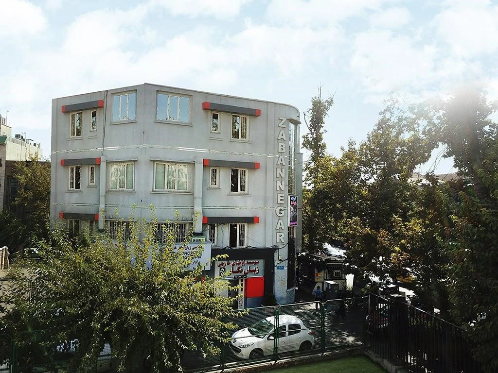 آموزشگاه زبان روسی تهران زبان نگار