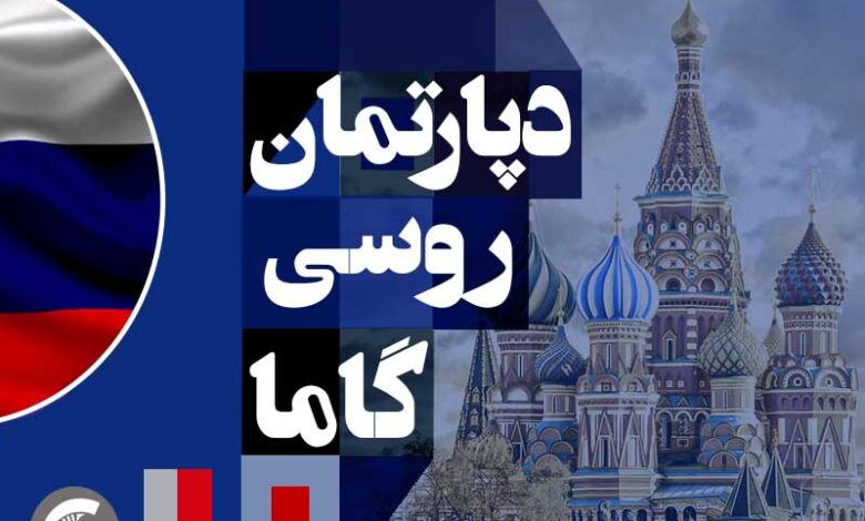 بهترین آموزشگاه زبان روسی تهران