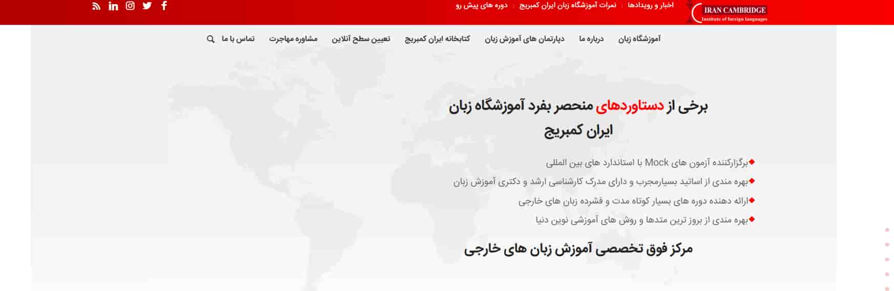 12 تا از بهترین آموزشگاه های زبان در تهران | بهترین کلاس زبان در تهران 12 آموزشگاه زبان ایران کمبریج در تهران