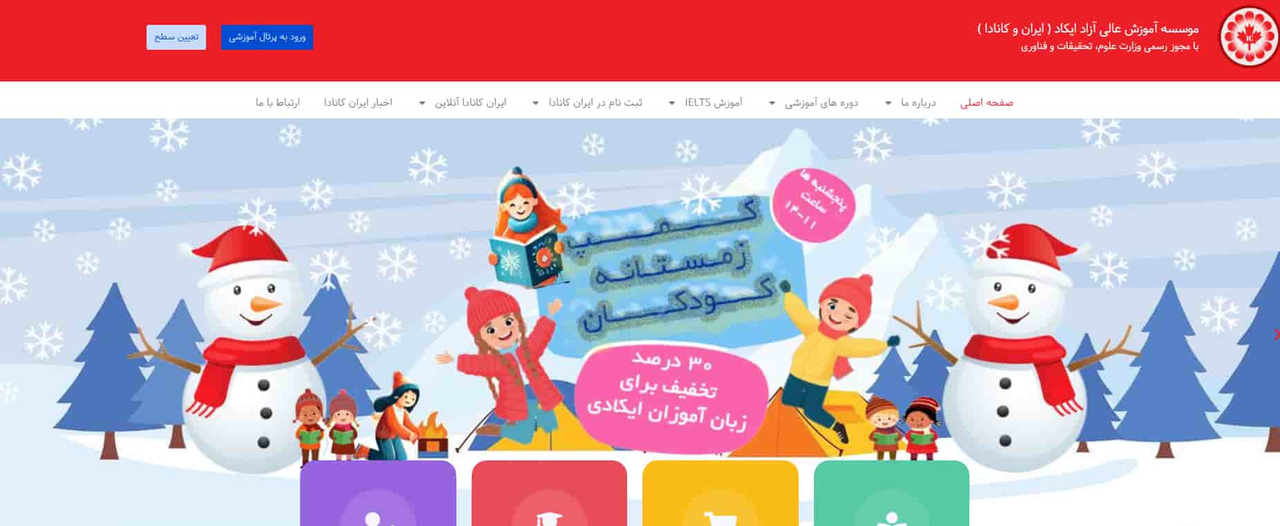 12 تا از بهترین آموزشگاه های زبان در تهران | بهترین کلاس زبان در تهران 10 آموزشگاه زبان ایران کانادا در تهران