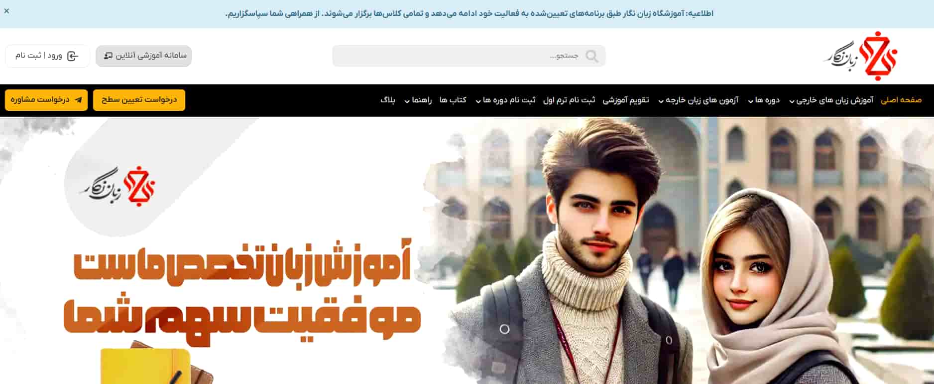 12 تا از بهترین آموزشگاه های زبان در تهران | بهترین کلاس زبان در تهران 7 آموزشگاه زبان نگار در تهران