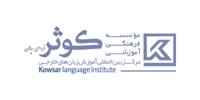 آموزشگاه زبان آلمانی اصفهان 
