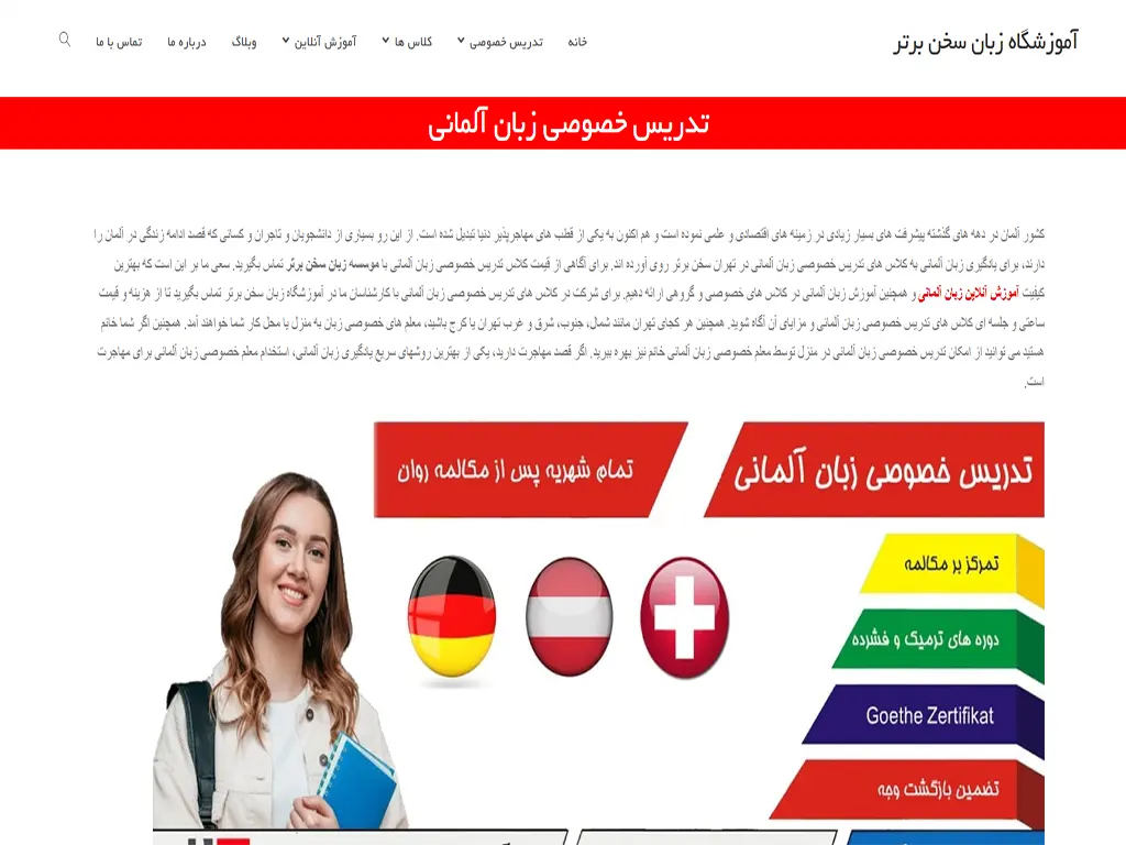 آموزشگاه زبان ترکی استانبولی تهران؛ سخن برتر