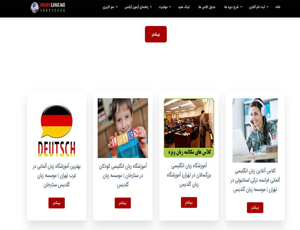 آموزشگاه زبان ترکی استانبولی تهران؛ گلدیس