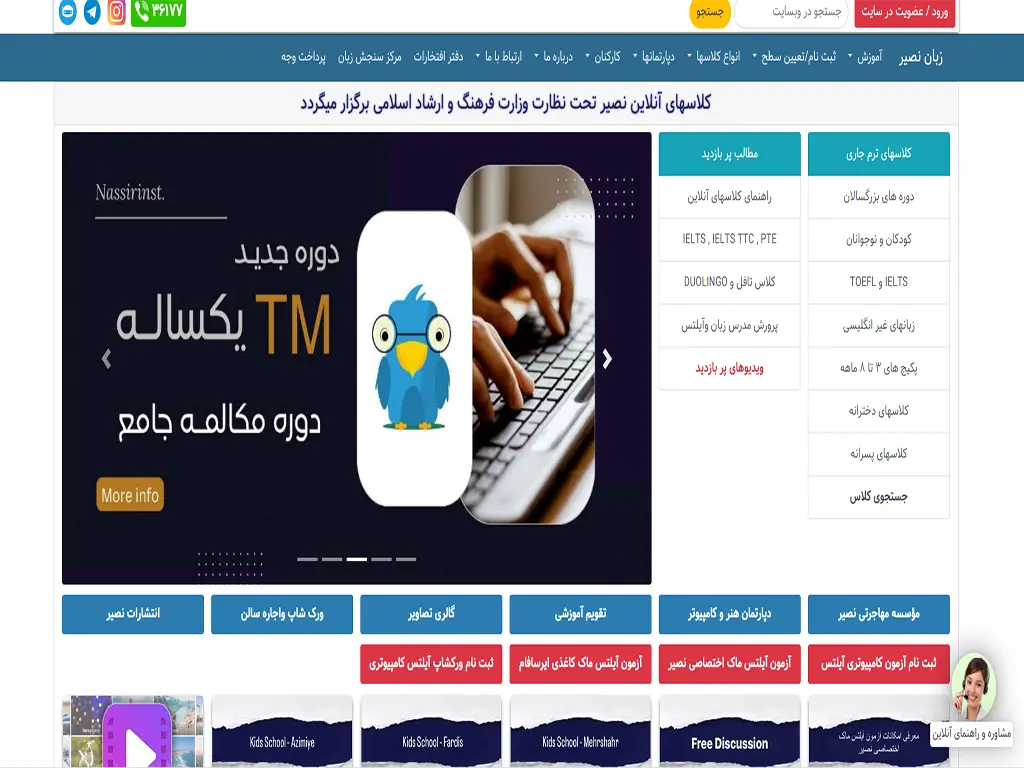 کلاس زبان ترکی استانبولی تهران؛ نصیر