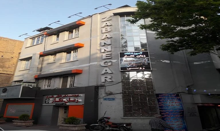 آموزشگاه زبان ترکی استانبولی تهران؛ زبان نگار