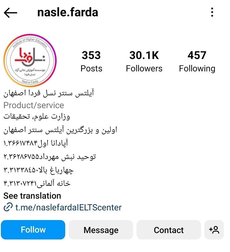 آموزشگاه زبان اصفهان نسل فردا