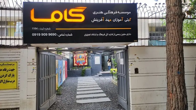 هزینه آموزشگاه زبان ترکی استانبولی اصفهان ⭐ 【1405】✅ 1 آموزشگاه ترکی استانبولی اصفهان گاما