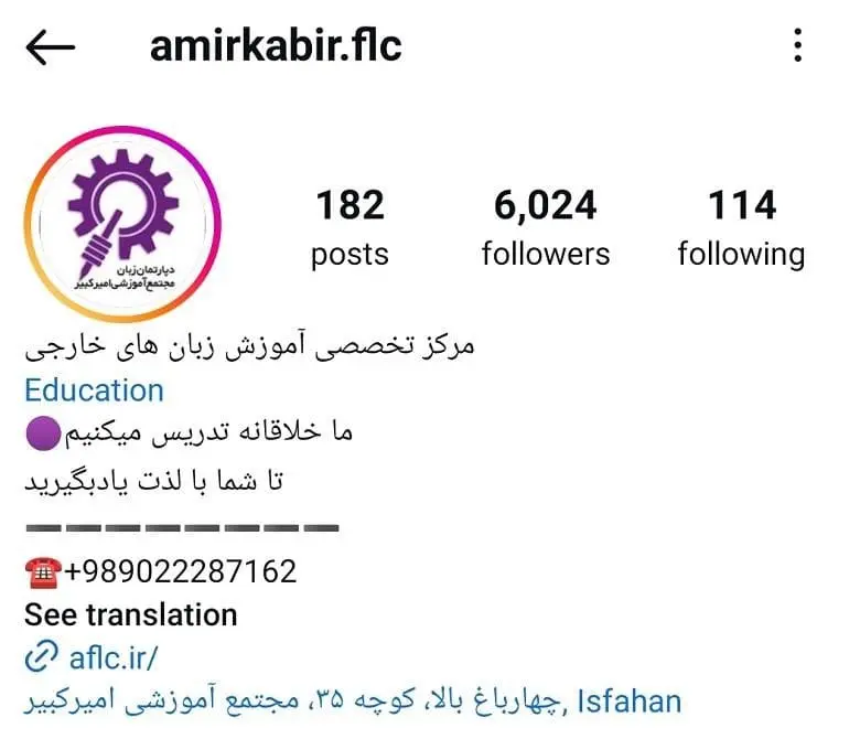 هزینه آموزشگاه زبان ترکی استانبولی اصفهان ⭐ 【1405】✅ 5 آموزشگاه زبان ترکی استانبولی اصفهان امیرکبیر