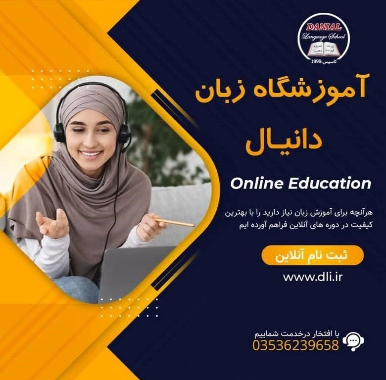 آموزشگاه زبان ترکی استانبولی یزد دانیال نبی