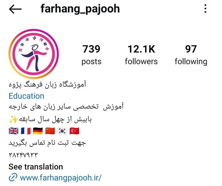 آموزشگاه زبان ترکی استانبولی یزد فرهنگ پژوه