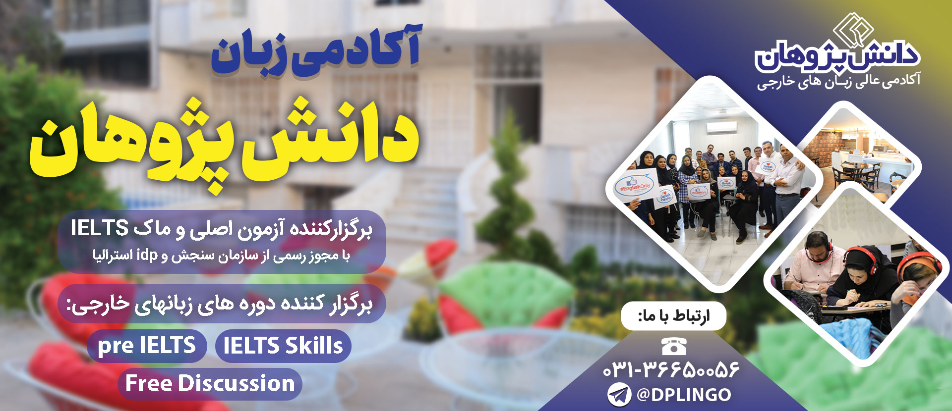 آموزشگاه زبان روسی اصفهان 