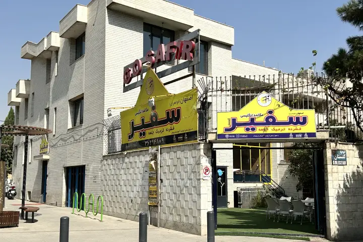 آموزشگاه زبان روسی اصفهان 