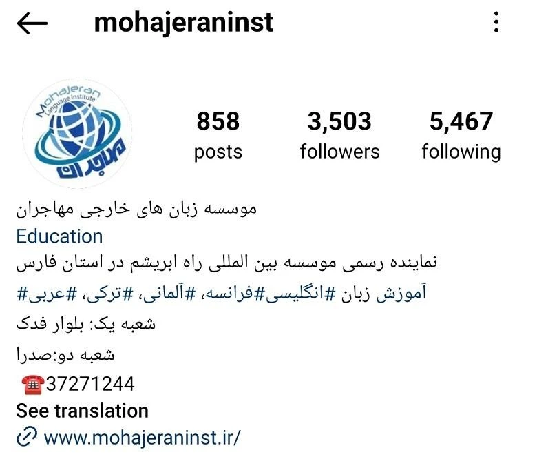 آموزشگاه زبان چینی شیراز موسسه زبان مهاجران