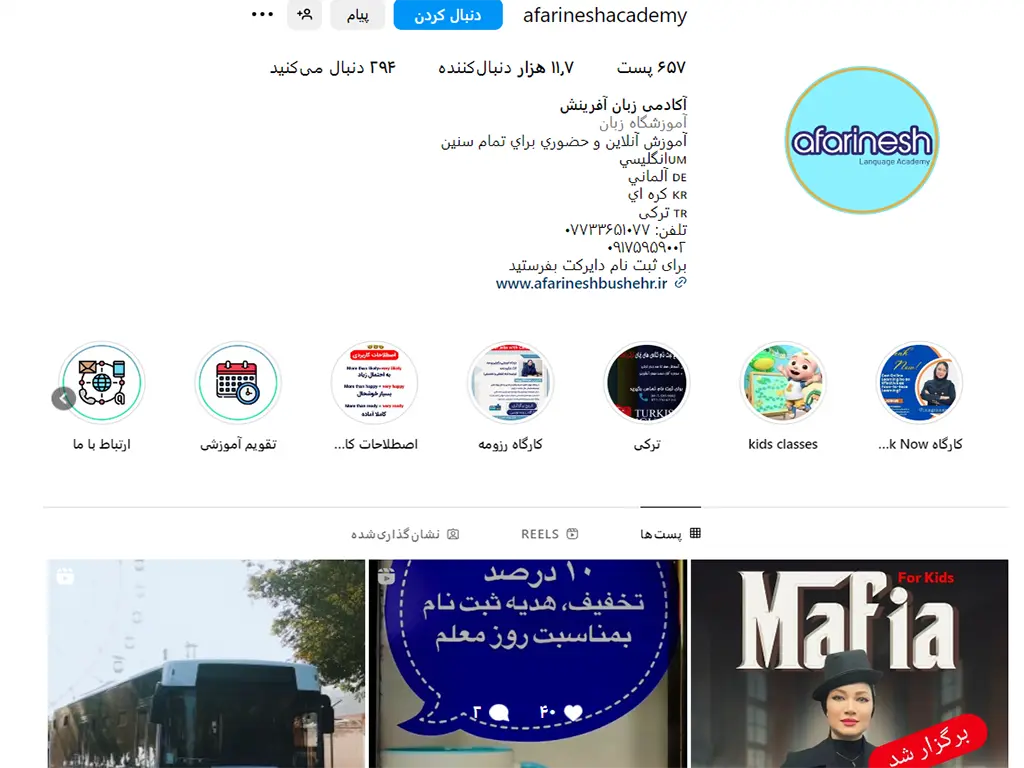5 تا بهترین آموزشگاه زبان ترکی استانبولی بوشهر + (شهریه 1404 + آدرس و ☎️) 5 آموزشگاه زبان ترکی استانبولی بوشهر آفرینش