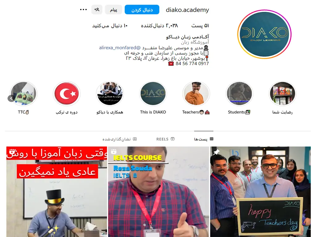 5 تا بهترین آموزشگاه زبان ترکی استانبولی بوشهر + (شهریه 1404 + آدرس و ☎️) 3 آموزشگاه زبان ترکی استانبولی بوشهر دیاکو