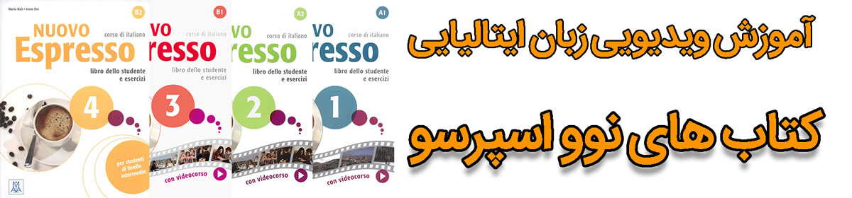 8 تا بهترین آموزشگاه زبان ایتالیایی تهران ⭐【آپدیت1402】✅ کلاس زبان ایتالیایی در تهران