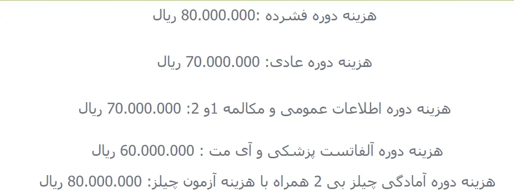 8 تا بهترین آموزشگاه زبان ایتالیایی تهران ⭐【1405】✅ کلاس زبان ایتالیایی در تهران 8 آموزشگاه زبان ایتالیایی چارت پیترو دلا واله