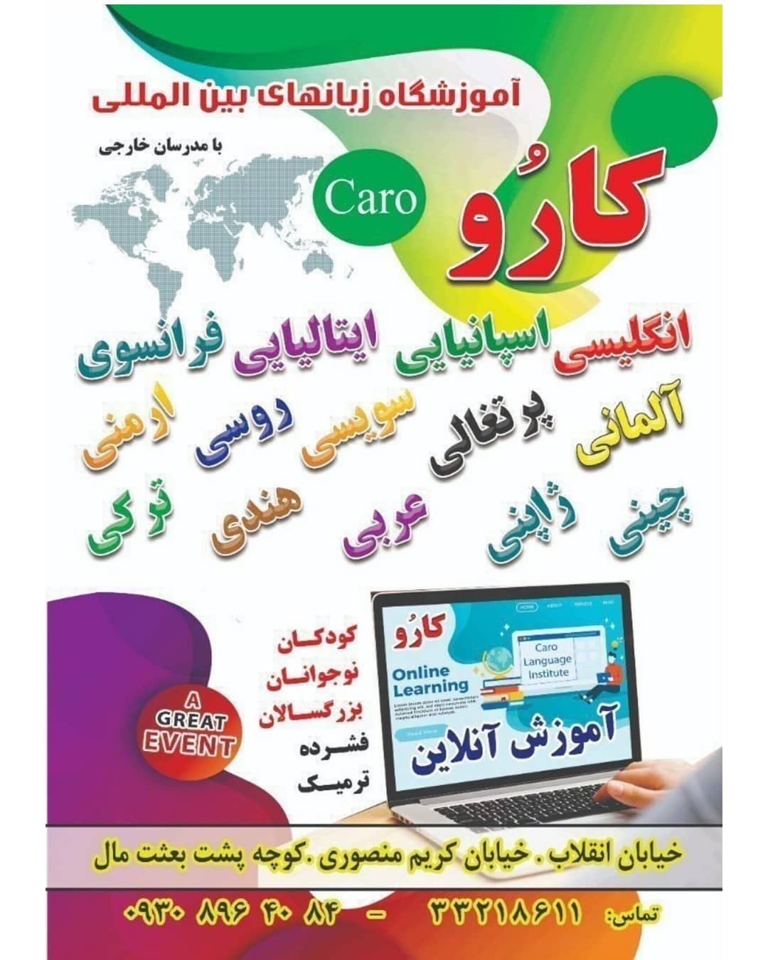 3 تا بهترین آموزشگاه زبان چینی خرم آباد + آدرس و ☎️+ شهریه ⭐【آپدیت1404】✅ 2 آموزشگاه زبان چینی خرم آباد