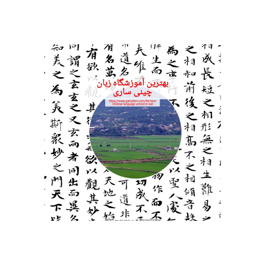 آموزشگاه زبان در شیراز
