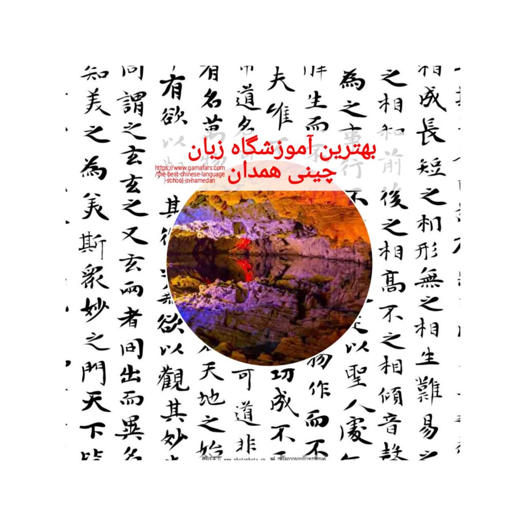 آموزشگاه زبان در شیراز