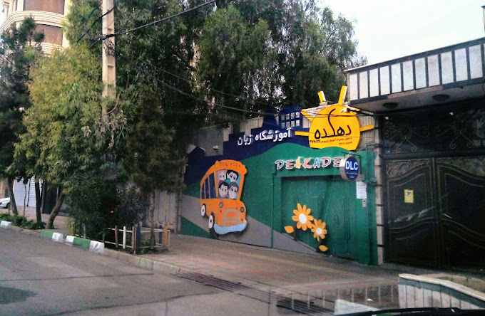 4 تا بهترین آموزشگاه زبان روسی قم + آدرس و ☎️+ شهریه ⭐【آپدیت1404】✅ 2 آموزشگاه زبان روسی قم