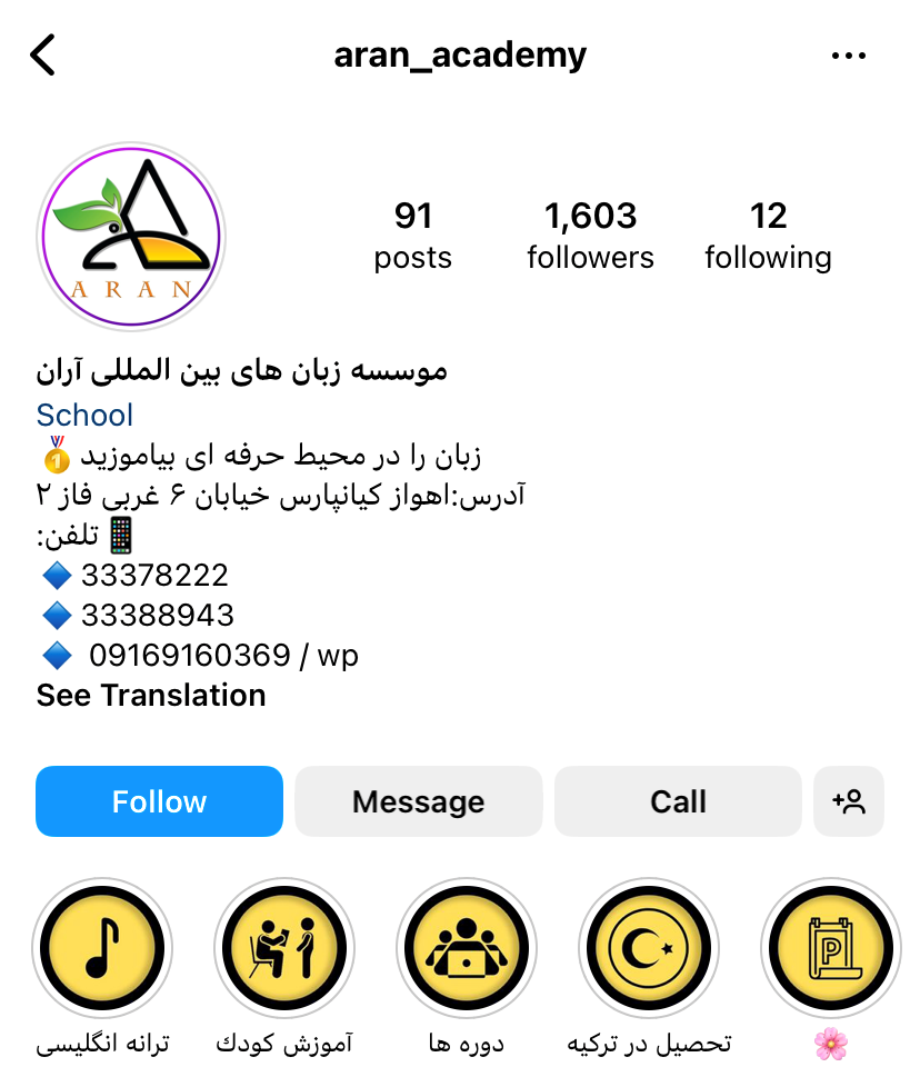 6 تا بهترین آموزشگاه زبان چینی اهواز + آدرس و ☎️+ شهریه ⭐【آپدیت1404】✅ 3 آموزشگاه زبان چینی اهواز