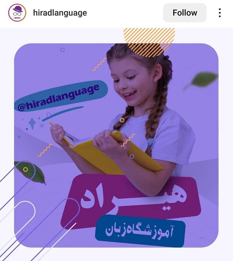 4 تا بهترین آموزشگاه زبان روسی یزد✅ آدرس و + شهریه 【1405】 3 آموزشگاه زبان روسی یزد هیراد