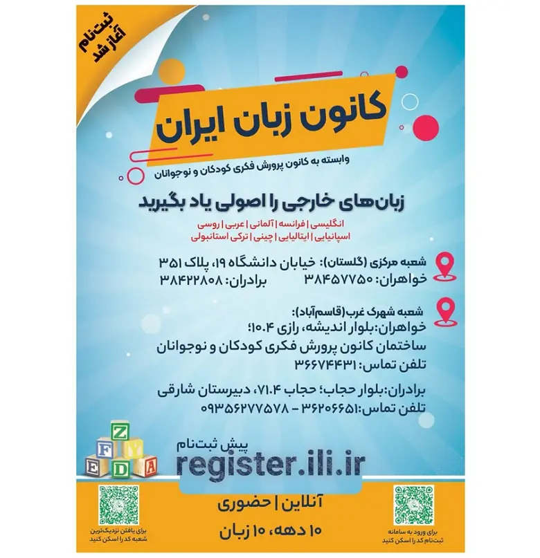 بهترین آموزشگاه زبان چینی مشهد: حضوری، آنلاین + آدرس و ☎️+ شهریه ⭐【آپدیت1404】✅ 2 آموزشگاه زبان چینی مشهد ایران