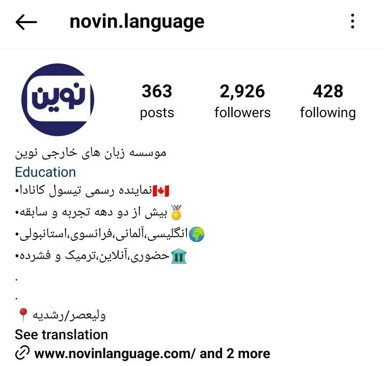 آموزشگاه زبان روسی تبریز نوین