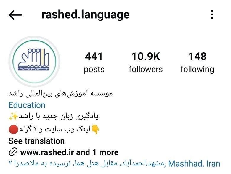 بهترین آموزشگاه زبان چینی مشهد: حضوری، آنلاین + آدرس و ☎️+ شهریه ⭐【آپدیت1404】✅ 3 آموزشگاه زبان چینی مشهد راشد