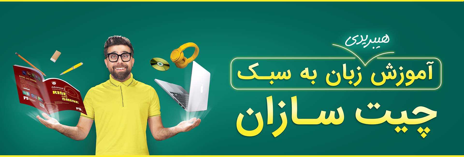 آموزشگاه زبان آلمانی تبریز 