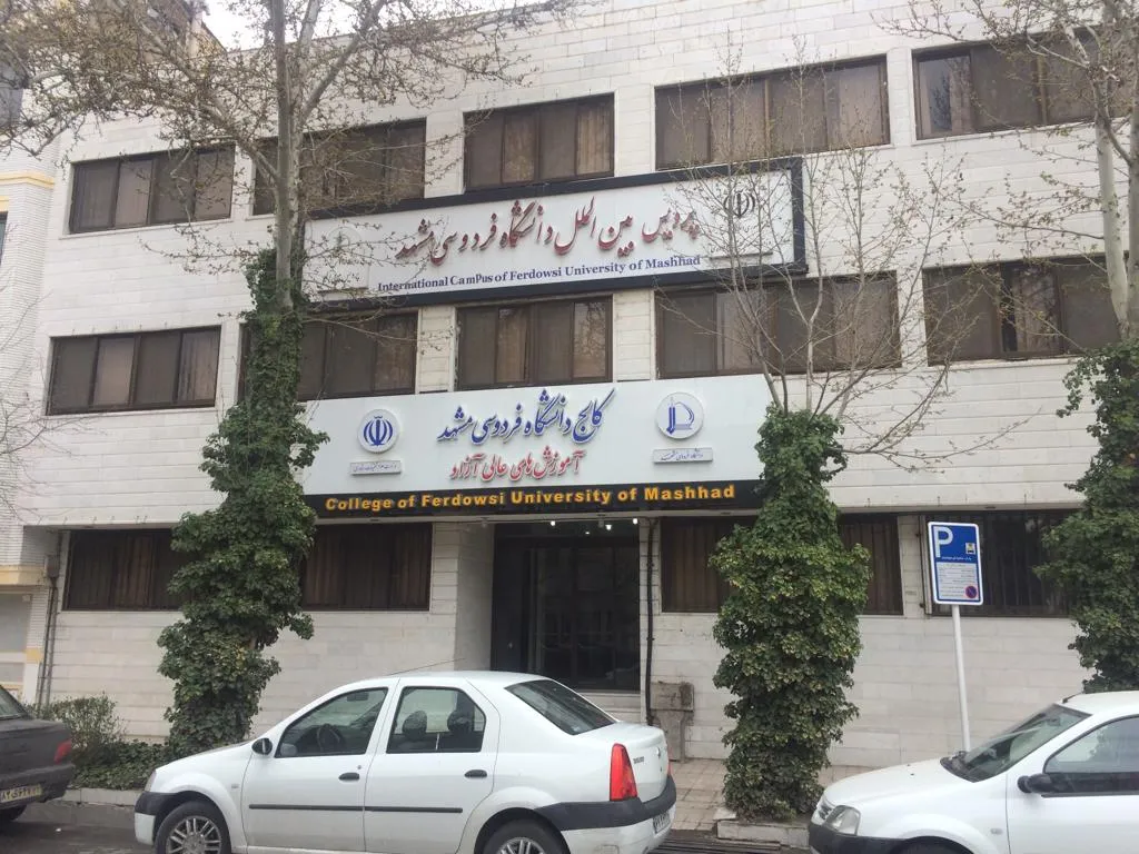 کالج دانشگاه فردوسی مشهد 