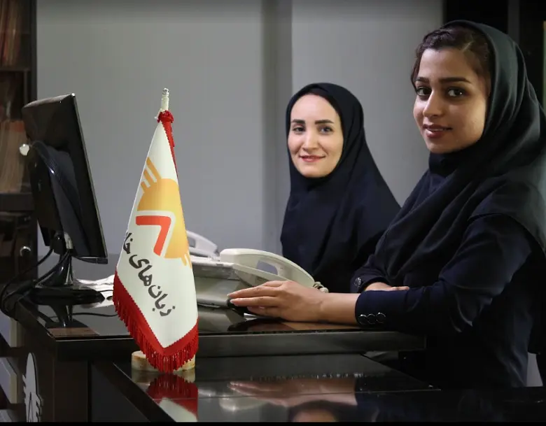 آموزشگاه زبان عربی بوشهر آریا