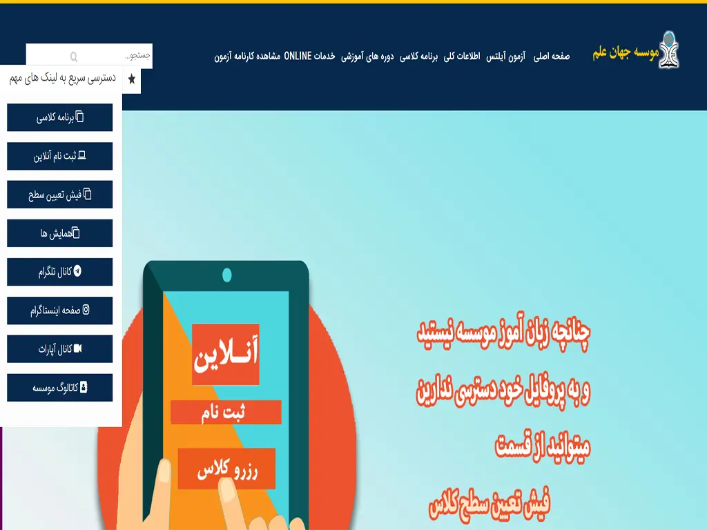 آموزشگاه زبان ایتالیایی مشهد جهان علم 