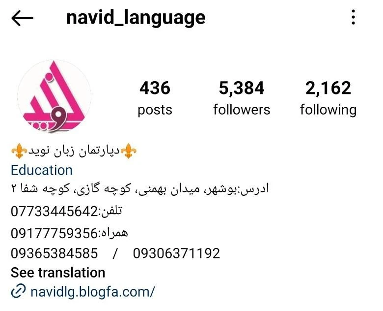 10 تا بهترین آموزشگاه زبان فرانسه بوشهر【آپدیت 1404】✅ ( شهریه + فشرده 10ماهه تضمینی)⭐ 1 آموزشگاه زبان فرانسه شیراز نوید