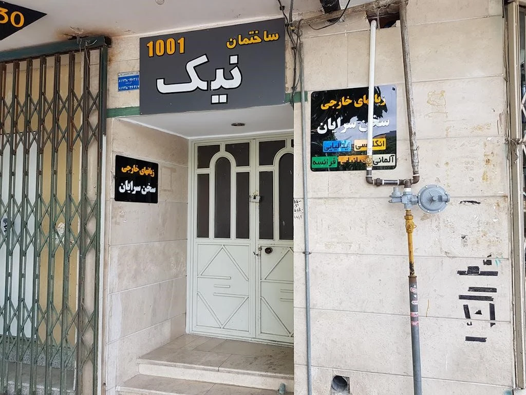 بهترین آموزشگاه زبان ایتالیایی اصفهان: 3 ماهه تضمینی+ برنامه کلاسی و شهریه 4 آموزشگاه زبان ایتالیایی اصفهان سخن سرایان