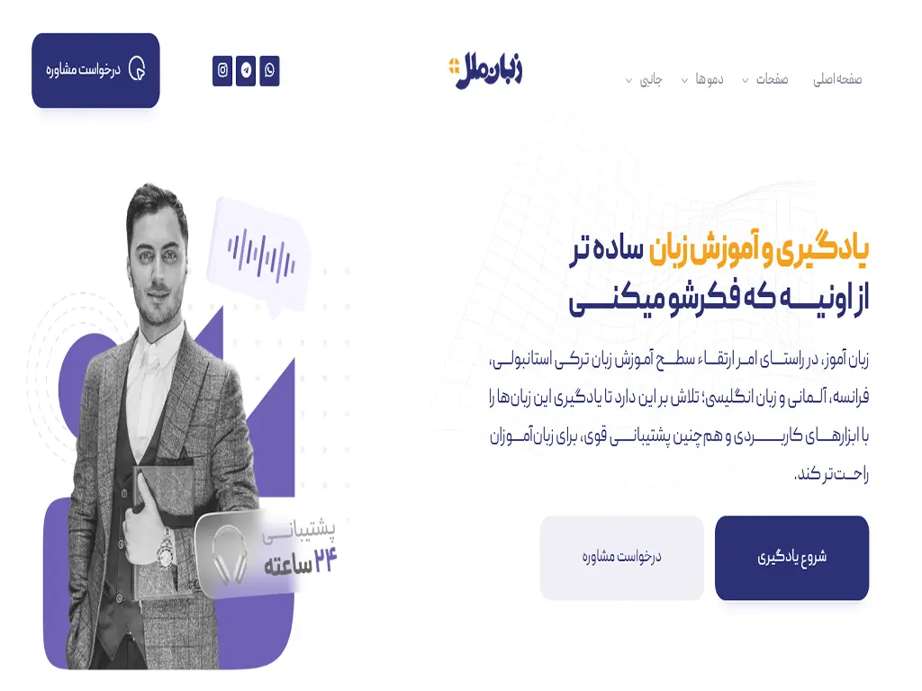 بهترین آموزشگاه زبان اسپانیایی شیراز 1405: آدرس + ☎️ 5 آموزشگاه زبان اسپانیایی شیراز ملل