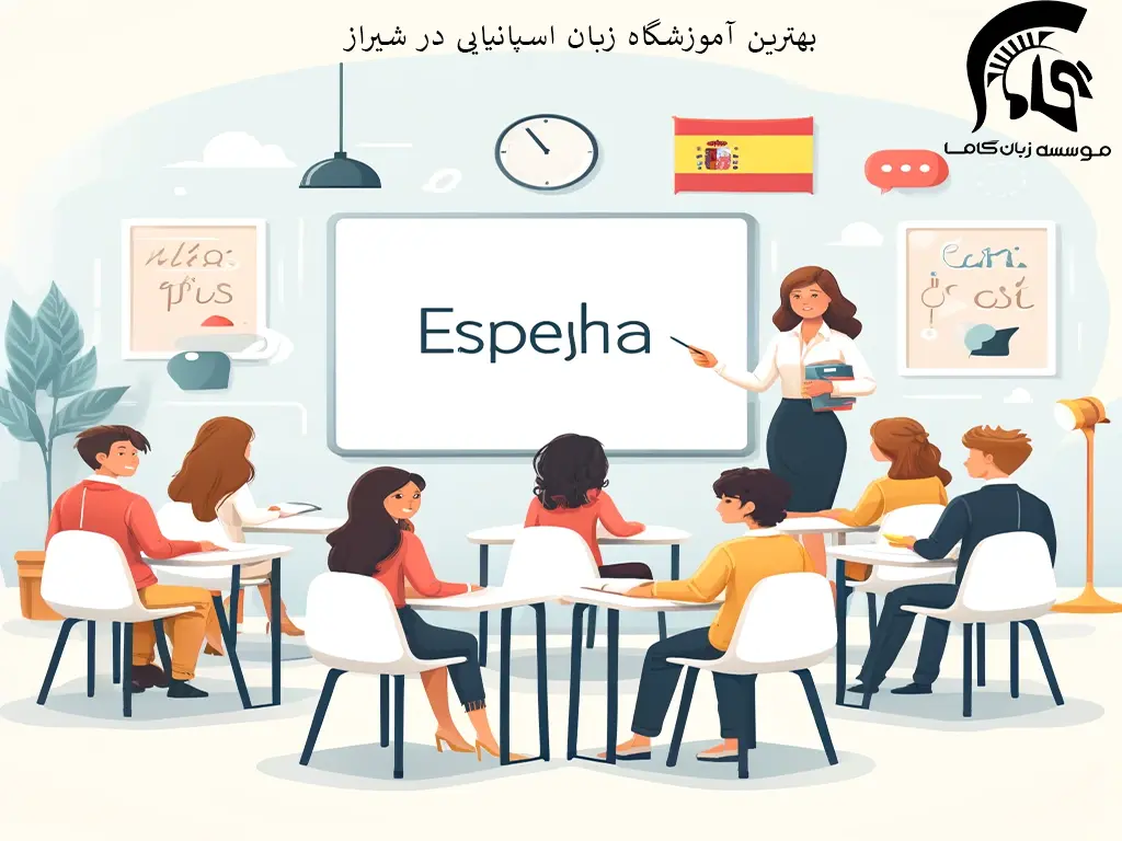 آموزشگاه زبان در شیراز