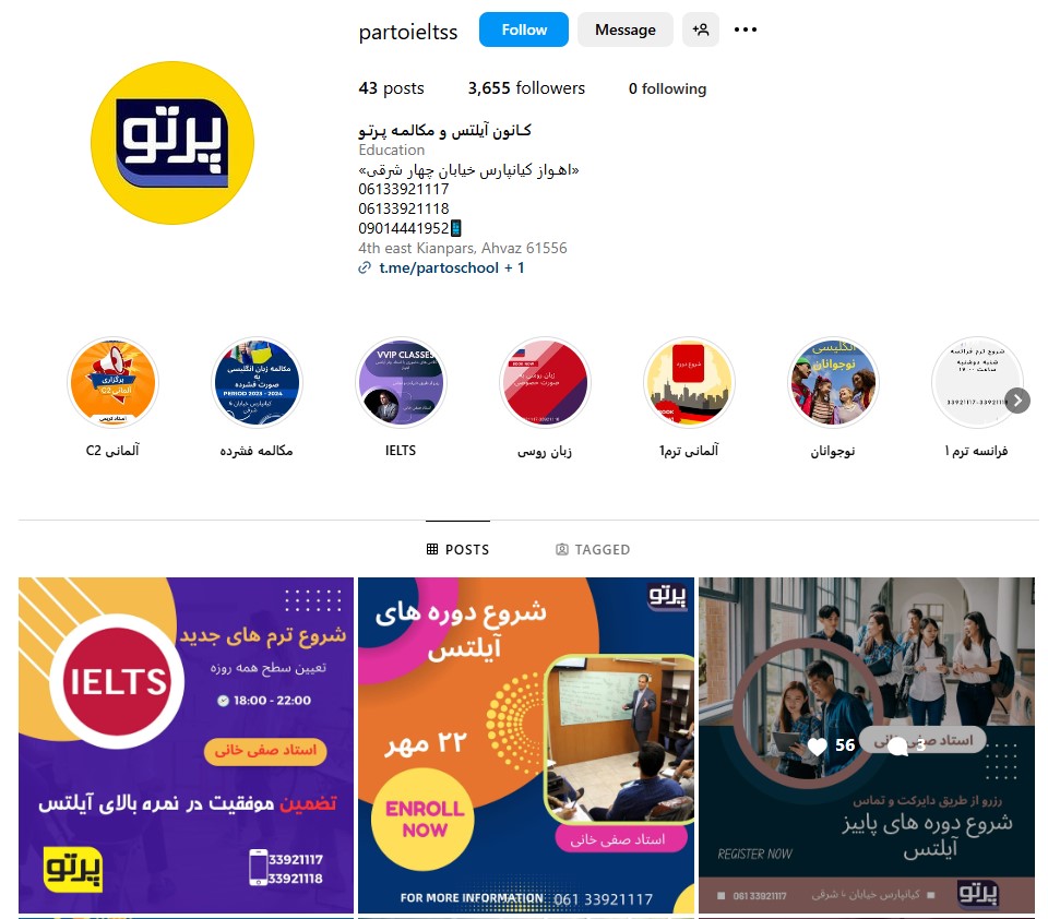 لیست بهترین آموزشگاه زبان در اهواز ☎️ + آدرس⭐【آپدیت1404】✅ 4 کــانون آیلتس و مکالمـه پـرتـو