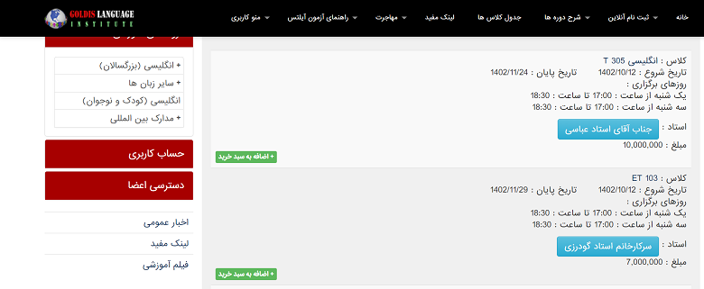 14 تا بهترین آموزشگاههای زبان کودکان تهران را بشناسیم : کلاس زبان کودکان 3 تا 11+ آدرس و ☎️ 7 برنامه دوره های آموزشگاه زبان کودک گلدیس