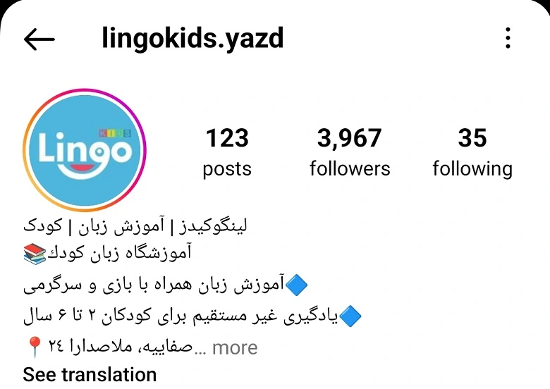 آموزشگاه زبان کودکان لینگو کیدز