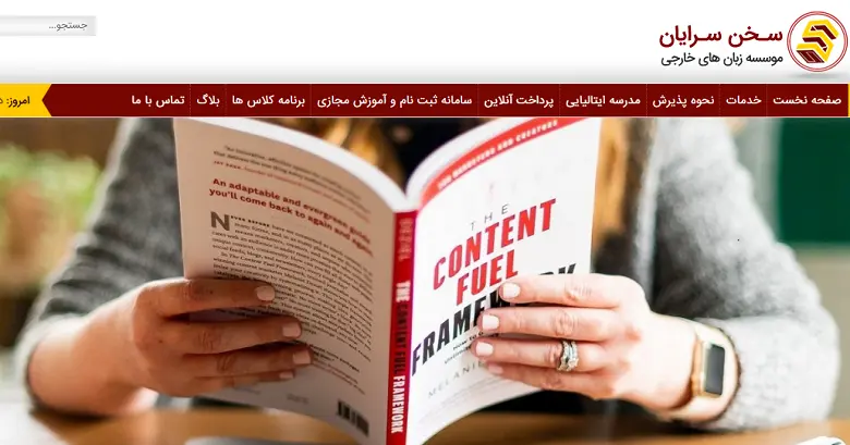 آموزشگاه زبان کودکان اصفهان سخن سرایان