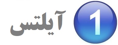 موسسه زبان گاما شعبه مشهد