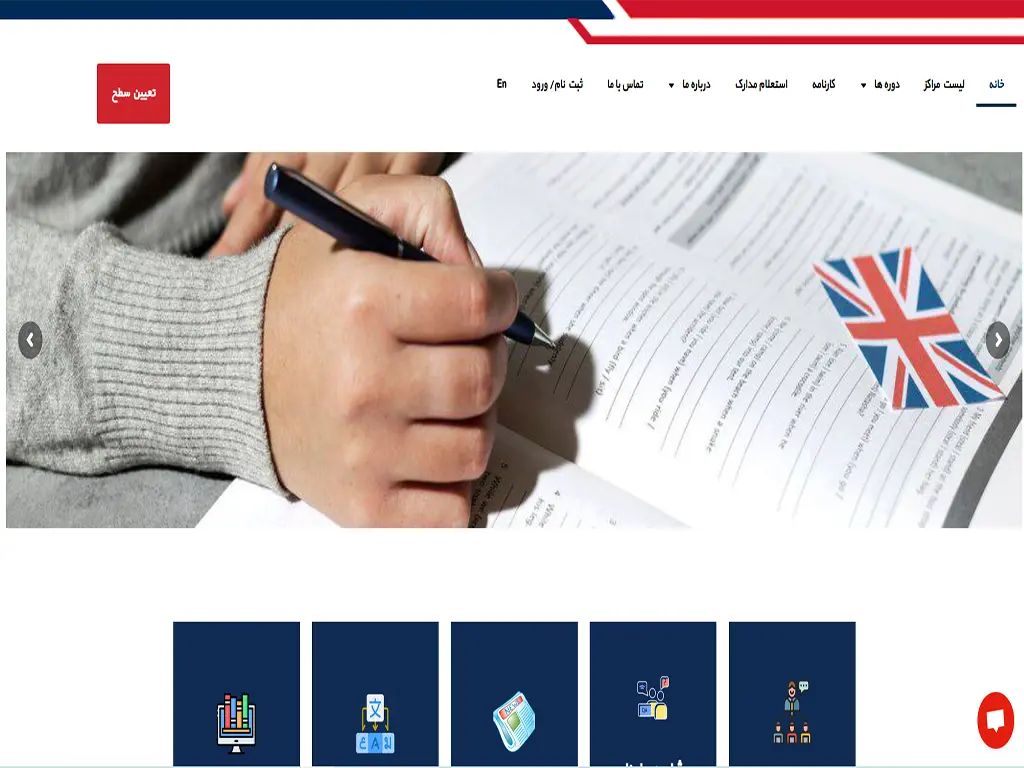 آموزشگاه زبان کرج ارتباطات
