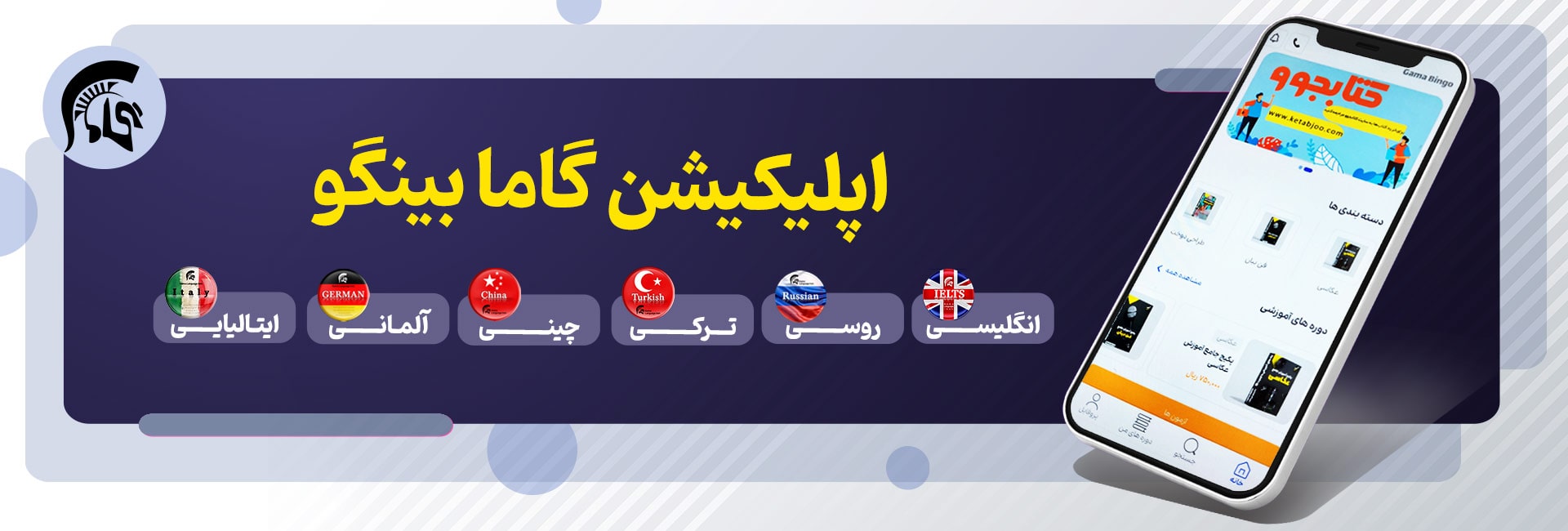 8 تا از بهترین آموزشگاه زبان در مشهد ⭐【آپدیت1404】✅ کلاس زبان در مشهد 2 8 تا از بهترین آموزشگاه زبان در مشهد ⭐【آپدیت1404】✅ کلاس زبان در مشهد